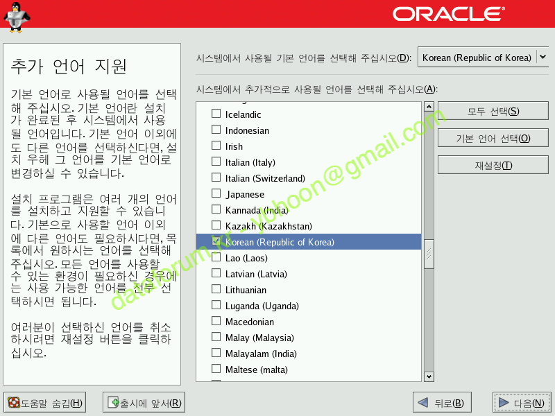 Oracle Database 11g R1 Real Application Cluster - ORACLE Sns-Brigh10